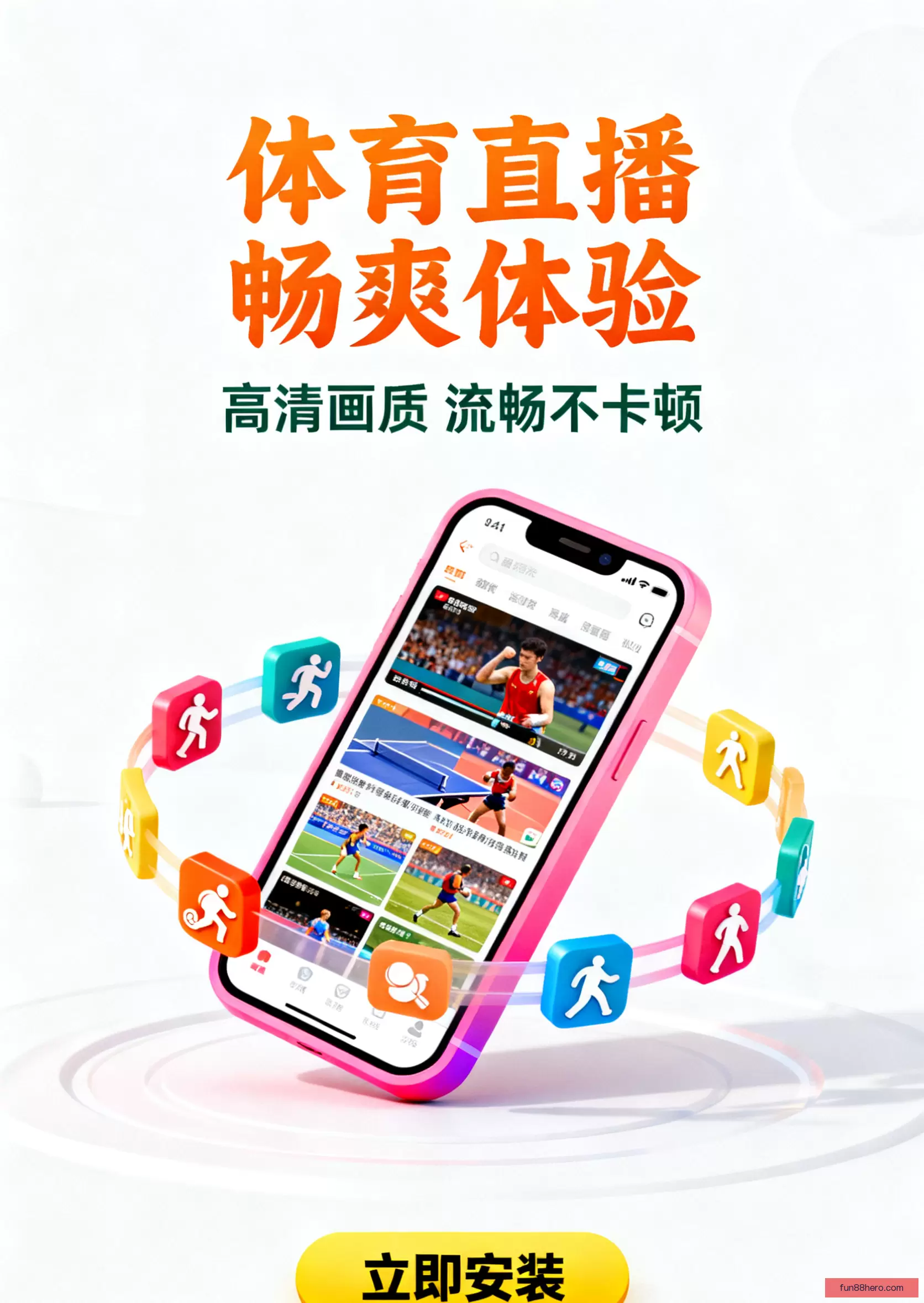 iOSAndroid官方下载